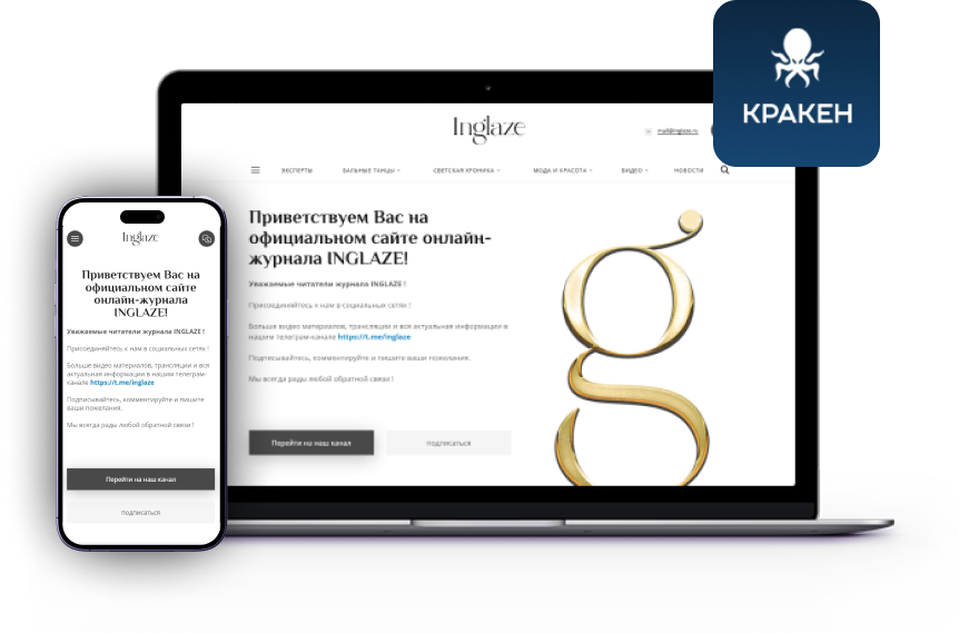 КРАКЕН — конструктор лендинговых сайтов с интернет-магазином, SEO-модулем, блогом и автоворонками