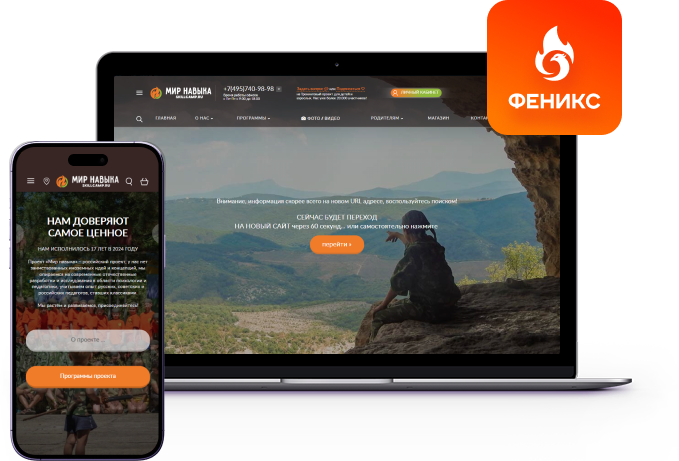 ФЕНИКС — безлимитный конструктор интернет-магазинов с возможностью создавать нешаблонные лендинги ФЕНИКС — безлимитный конструктор интернет-магазинов с возможностью создавать нешаблонные лендинги