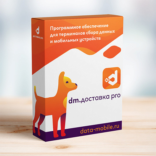 DM.Доставка Pro